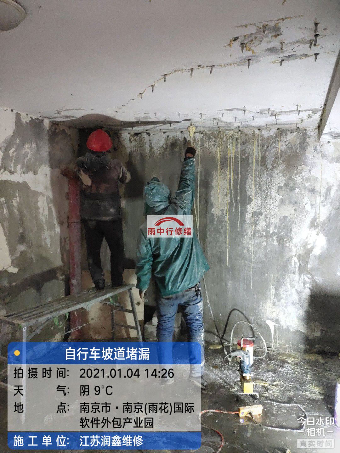 梅州地下室堵漏