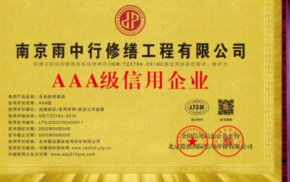 梅州企业资质认证