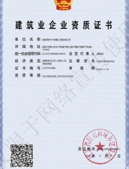 梅州防水防腐资质证书