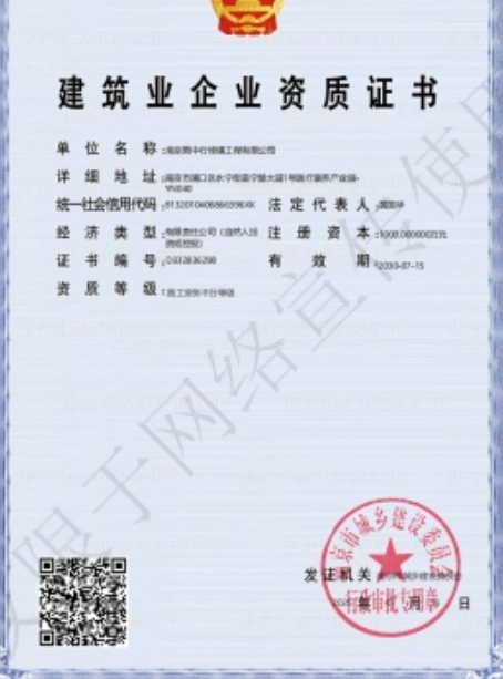 梅州建筑施工资质证书